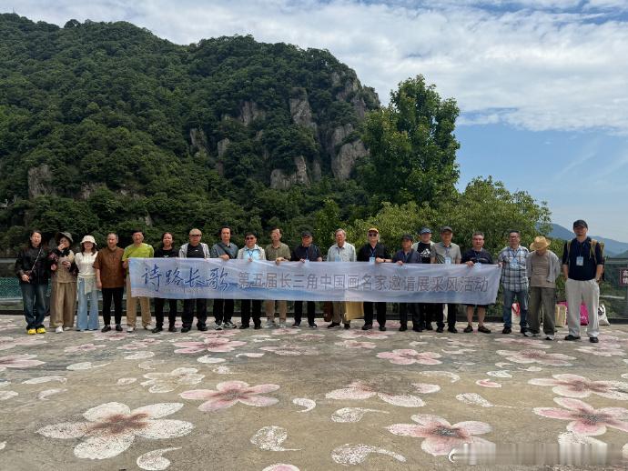 这群国画名家把台州美景搬上画布国画名家走进台州山海之间采风写生，挥毫勾勒山川风物
