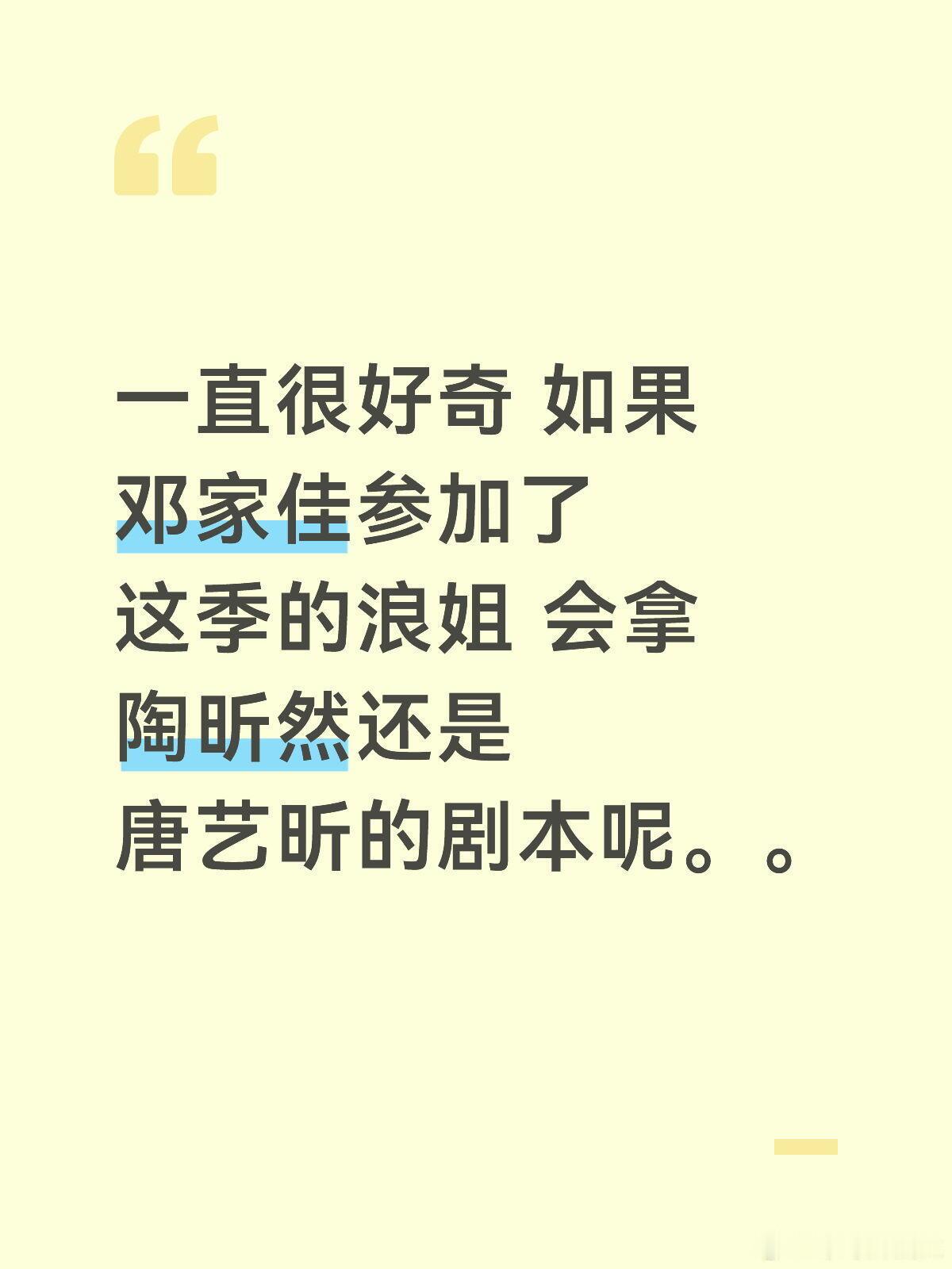 很好奇🥭会怎么安排。。。首先这三个姐姐国民度都很高 爱情公寓和甄嬛传几乎无人不