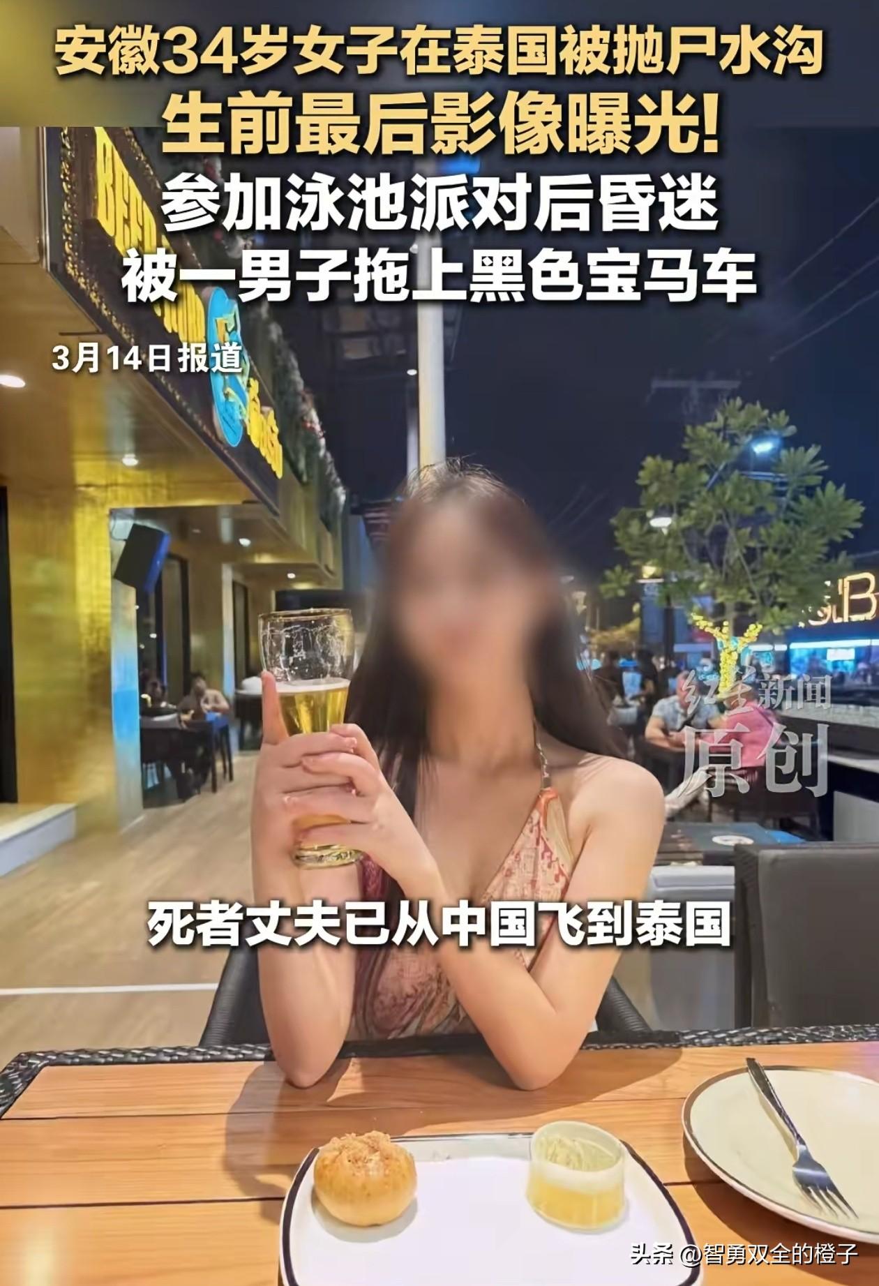 这闺蜜太不靠谱了，泰国遇害的女子察觉危险时，第一时间就给闺蜜发去求救信息，早上6