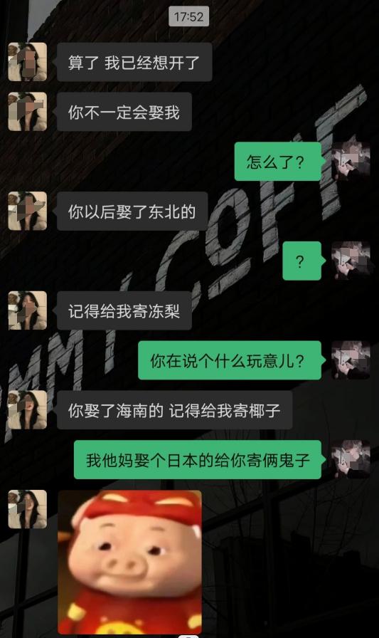 你在说什么玩意？[不看]