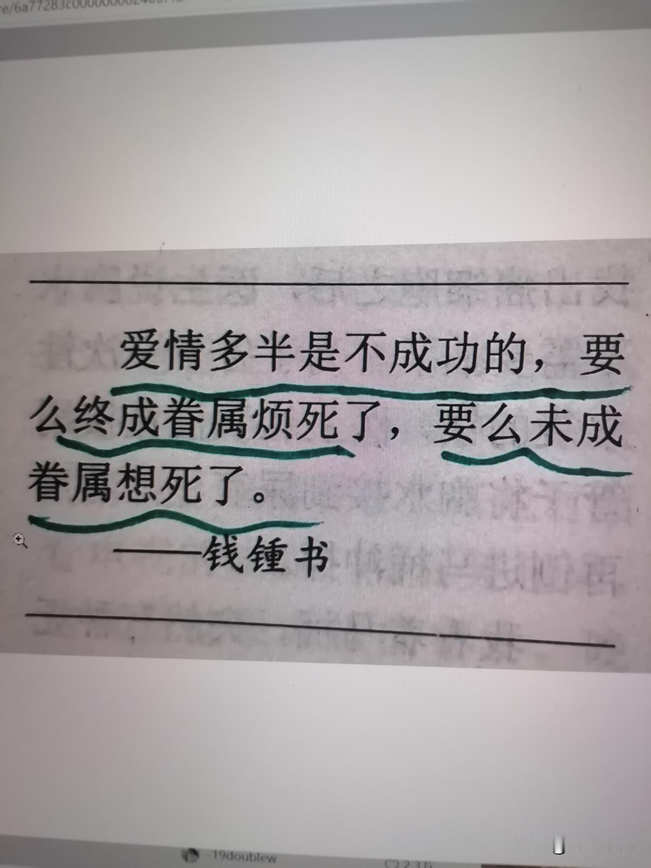钱钟书