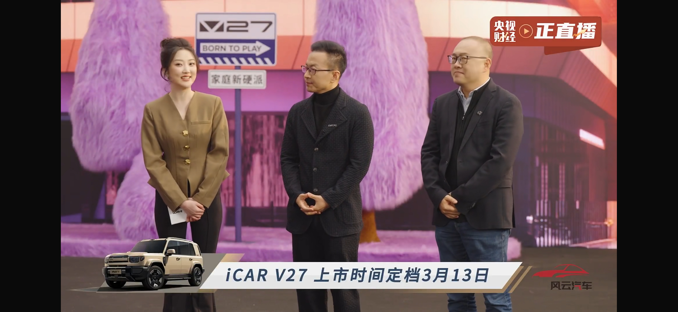 iCAR V27 将在 3 月 13 号正式上市，期待价格有惊喜吧iCARV27