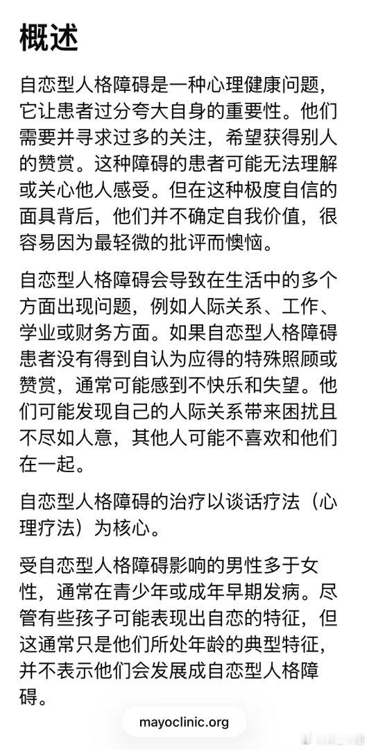 现在NPD这个词好流行啊，几乎骂人最狠就是“你是个NPD”。但是我跟这个词就建立