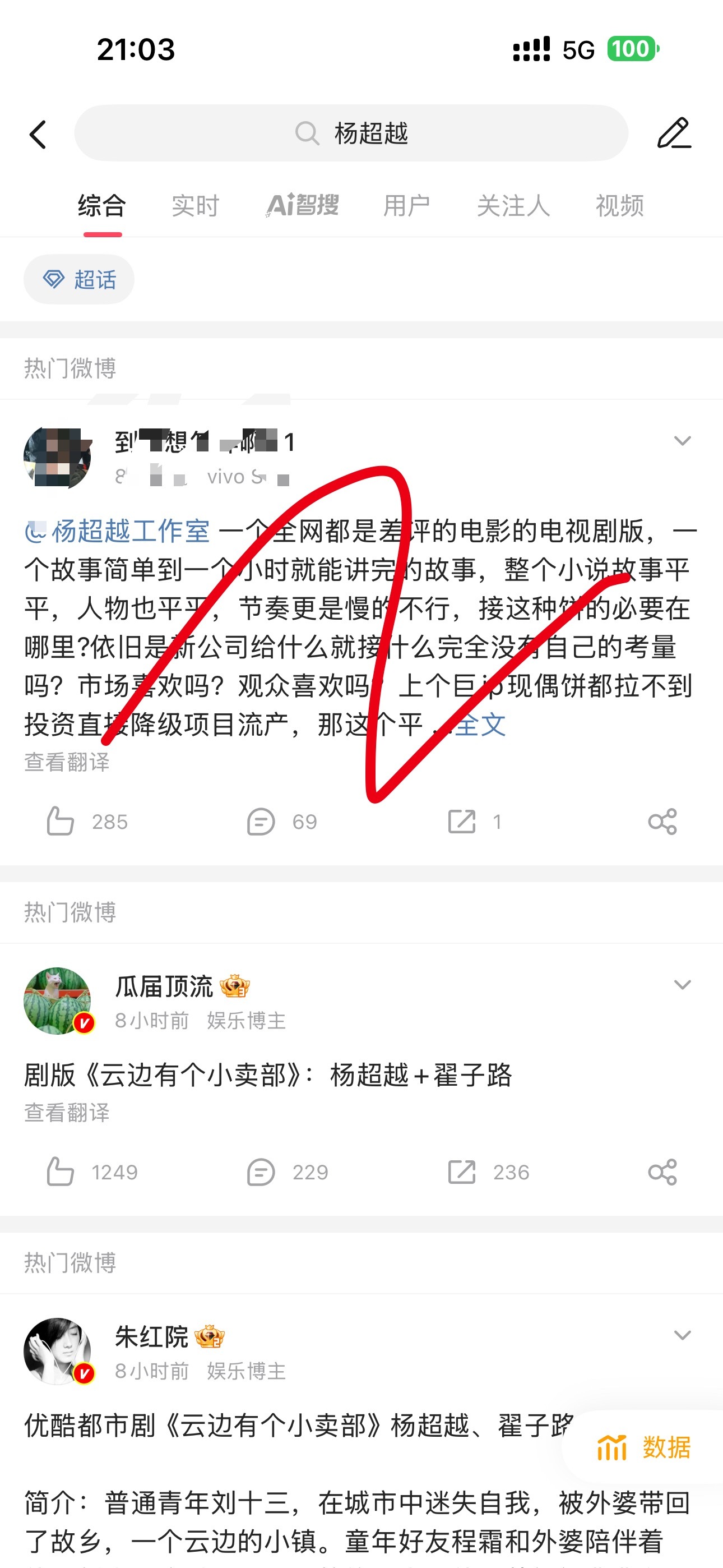 用四五个小号做数据搜gc第一条都是这条，说了八百次不要回这种帖子，对于否定杨超越