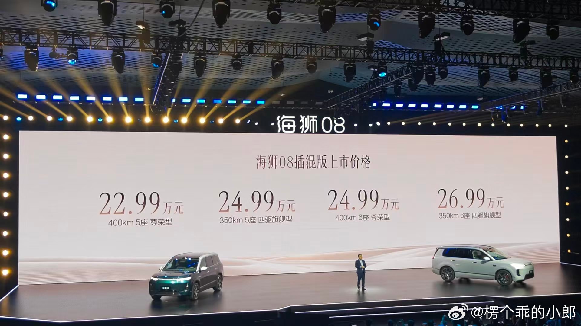 海狮08 价格出来啦怎么说🤔你们觉得贵了还是便宜了😁 ​​​
