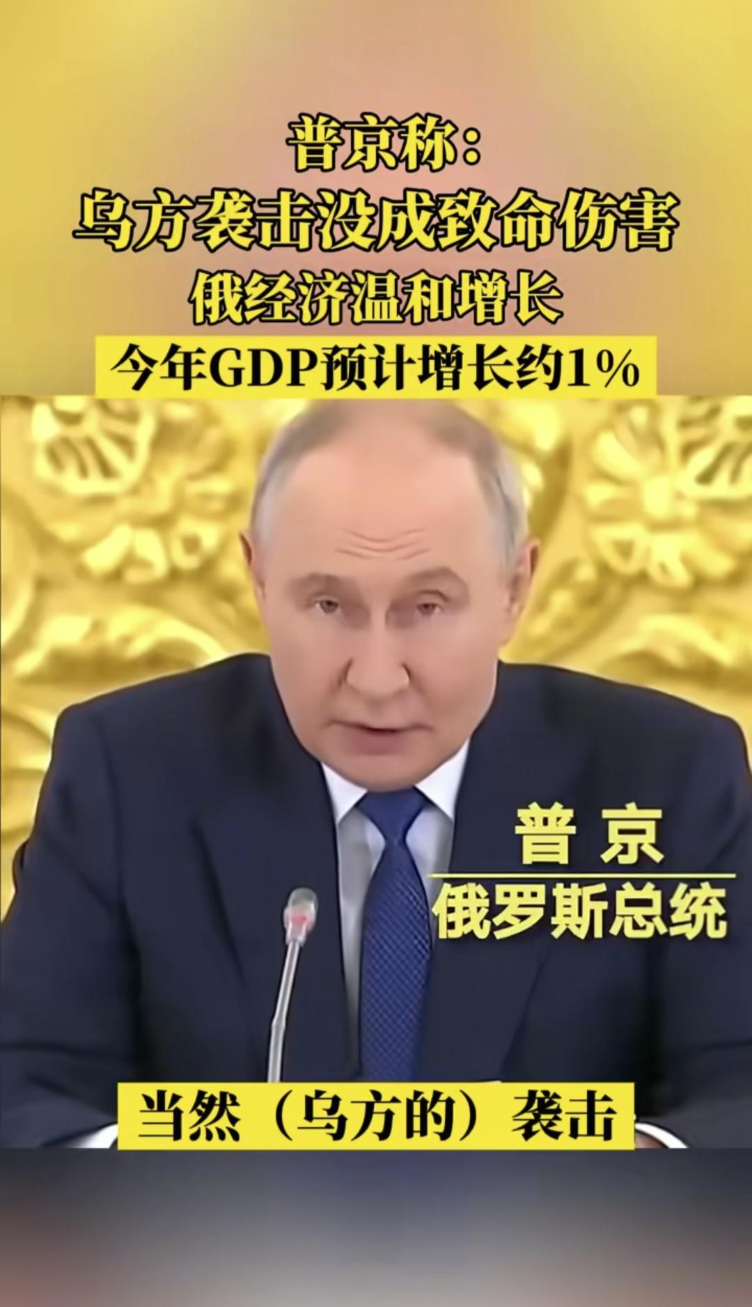 我们不痛，我们在战斗，因为是战争，所以乌克兰的袭击将是常态化，久了会习惯的，他们