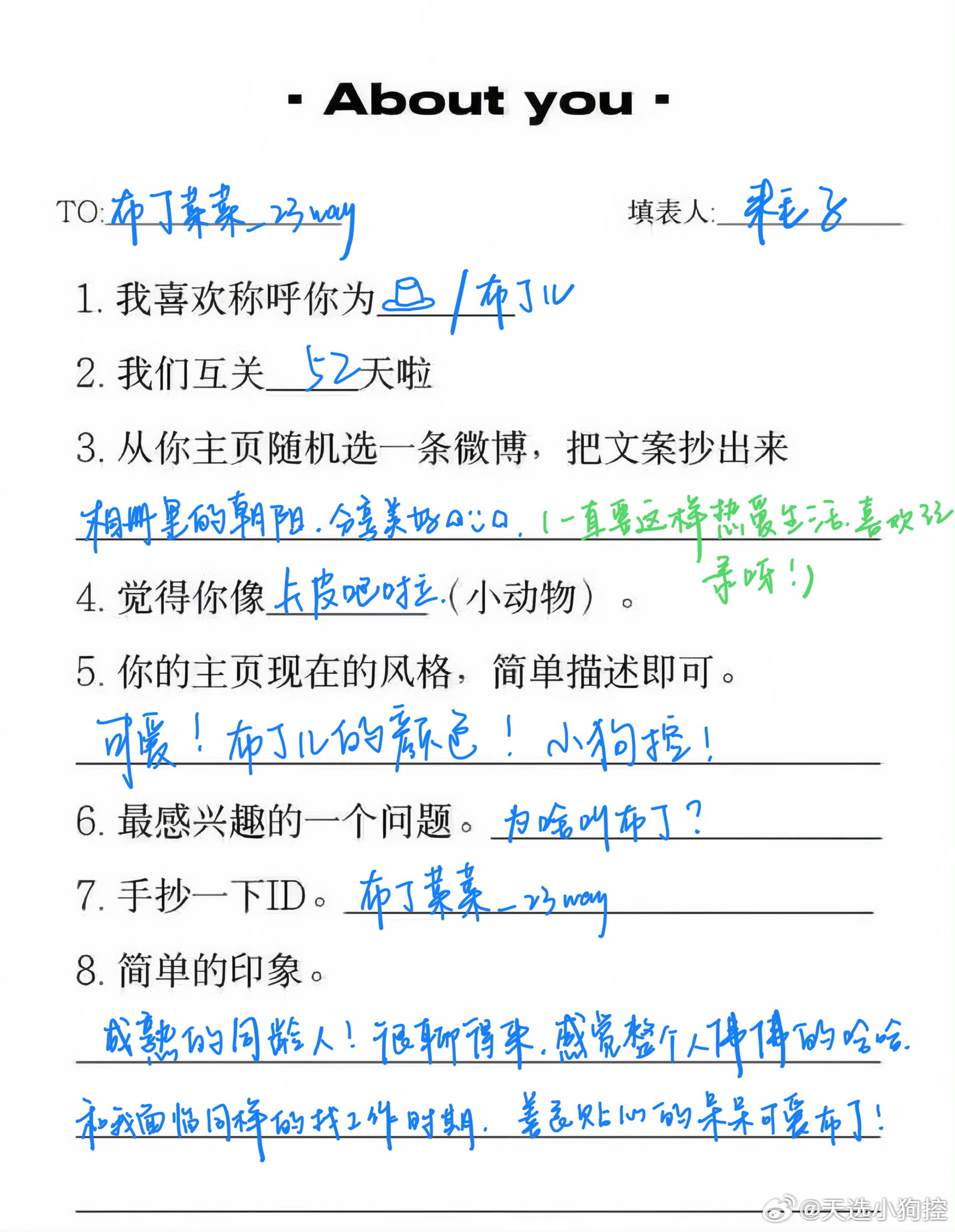 我存～爱这个同是小狗控的🐁好漂亮的字