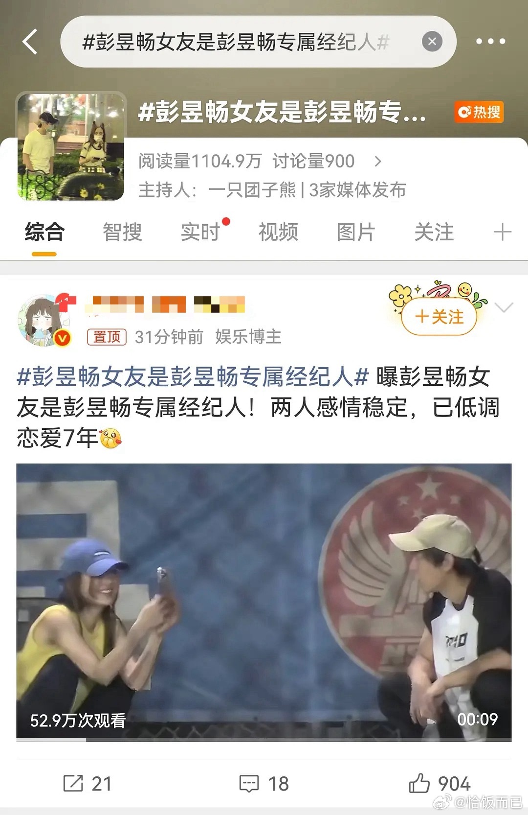 哦嚯 竟然谈了7年了 