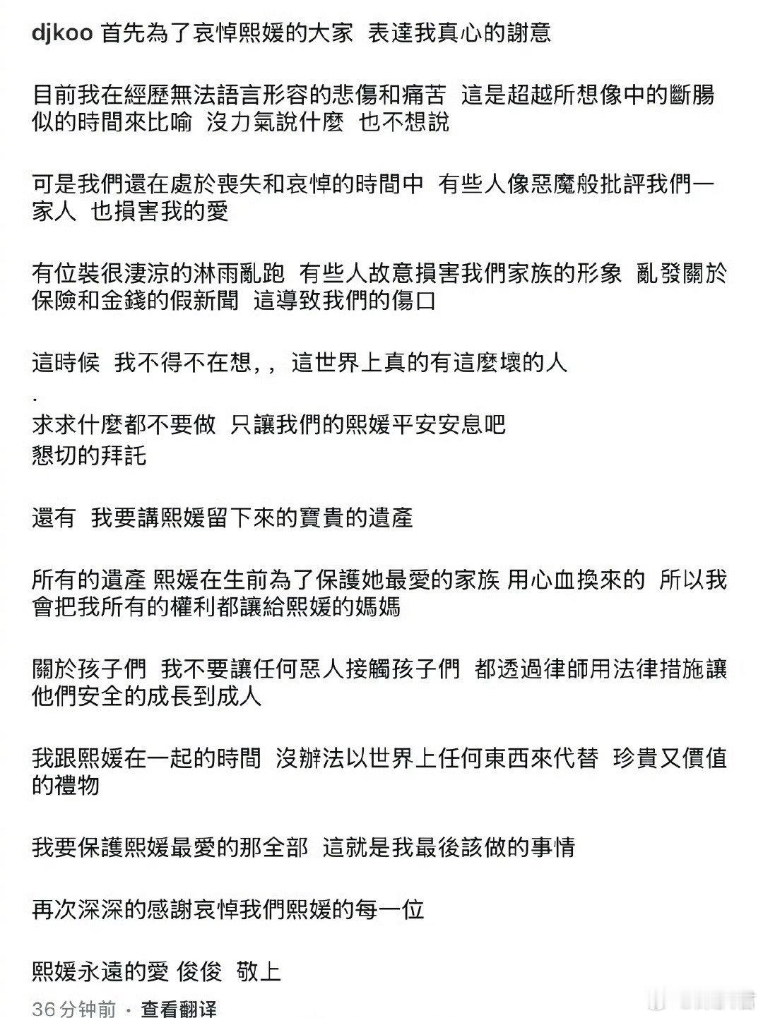 具俊晔：所有遗产所有的权利都让给大S的妈妈，不让任何恶人接触孩子们。   