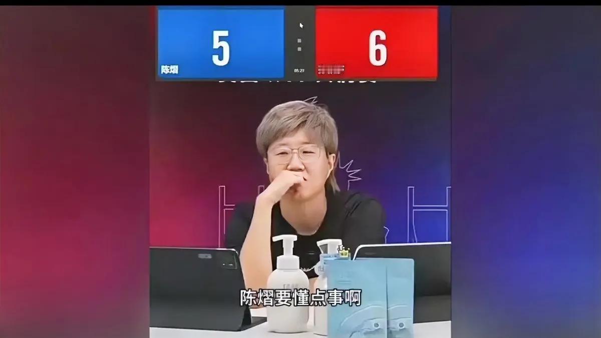 郭焱也太有点信口开河了吧！

前国乒名将郭焱在直播间解说口无遮拦！她眼见陈熠大比