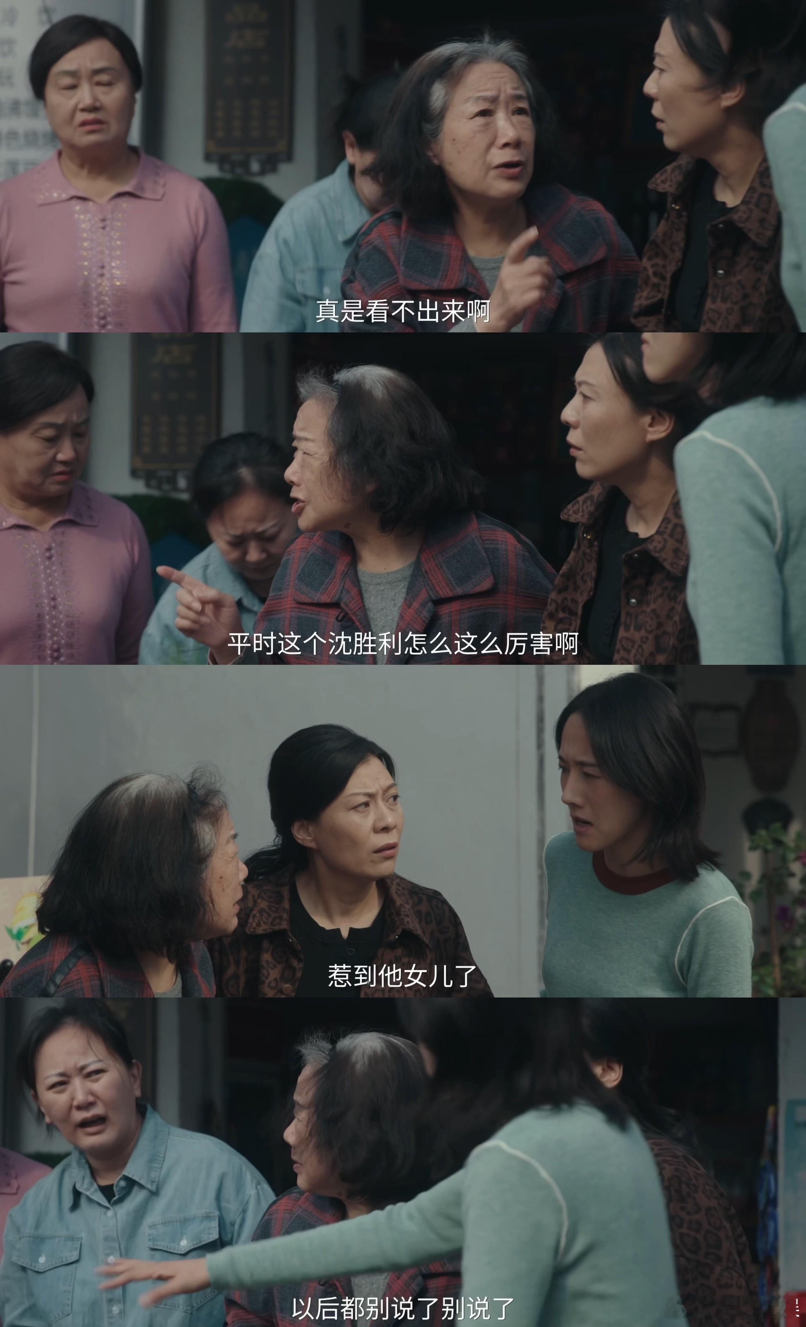 双高热度实至名归！《四喜》剧情戳心，追更停不下来！ 