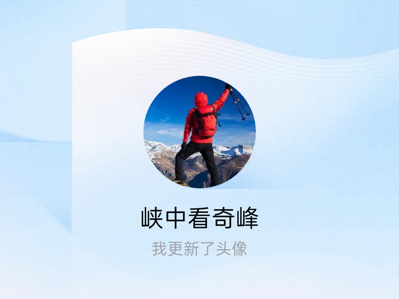 快来看看我新换的头像吧