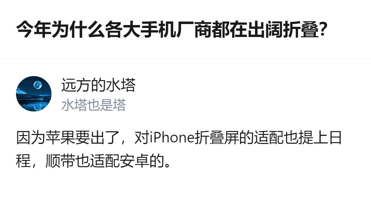 从现有信息看，2025年折叠屏硬件内卷到头，厂商扎堆做阔折叠，核心是要解决折叠屏