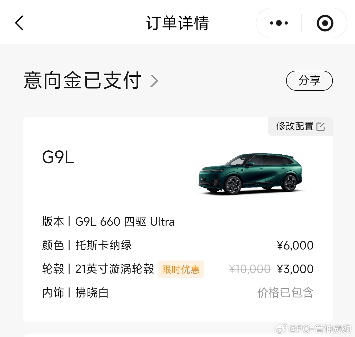 我定了一台小鹏g9l 锁定个权益明年夏天计划来一个全家中国环游需要一台辅助驾驶和
