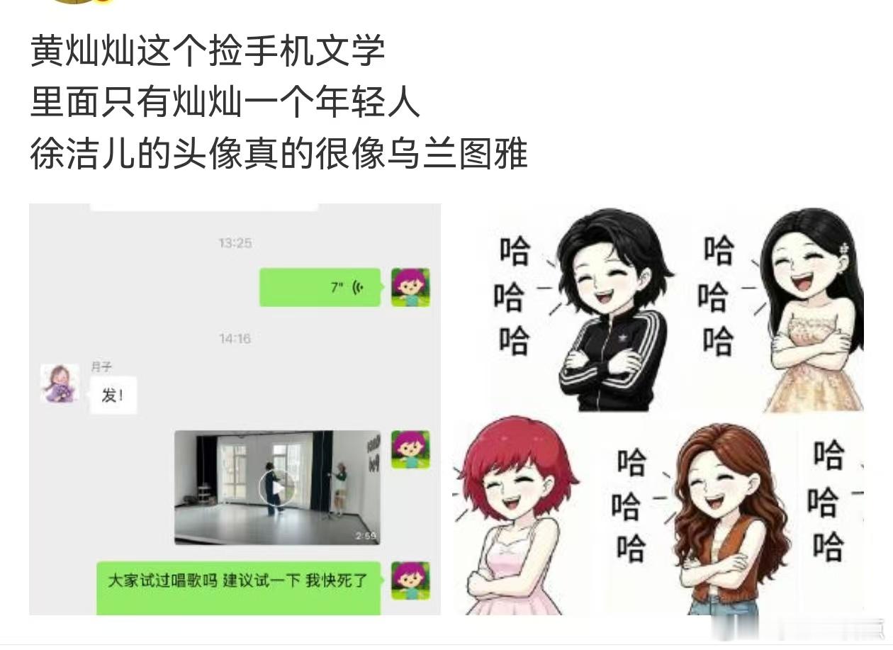徐洁儿雷霆头像被徐洁儿的头像笑醒了谁能想到舞台上气场十足的徐洁儿，私下头像居然这