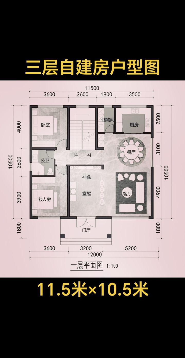 户型图 施工图 自建房图纸 图纸 别墅设计