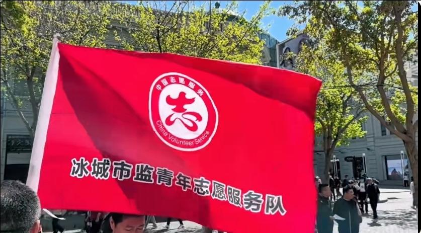 “五一”市监在线｜赓续五四薪火 谱写青春诗篇

冰城市场监管
为纪念五四运动10