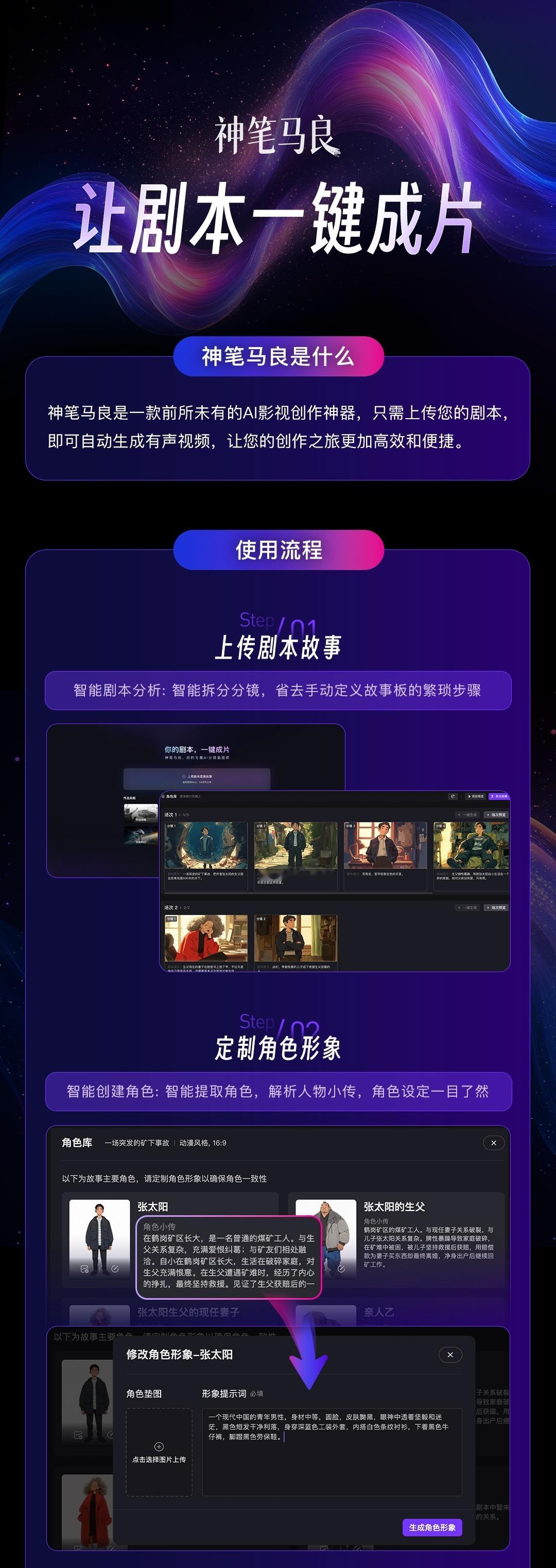 #神笔马良AI##ai视频##AIGC##AI# 猫眼娱乐发布首个面向长剧本解析