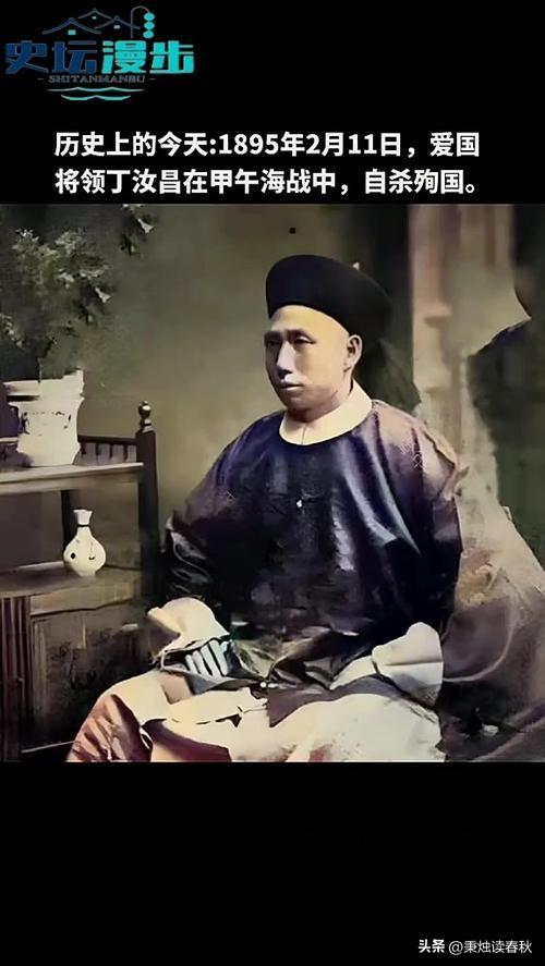 光绪是如何对待丁汝昌的尸体的呢?丁汝昌是北洋水师提督，他是陆军出身，李鸿章在组建