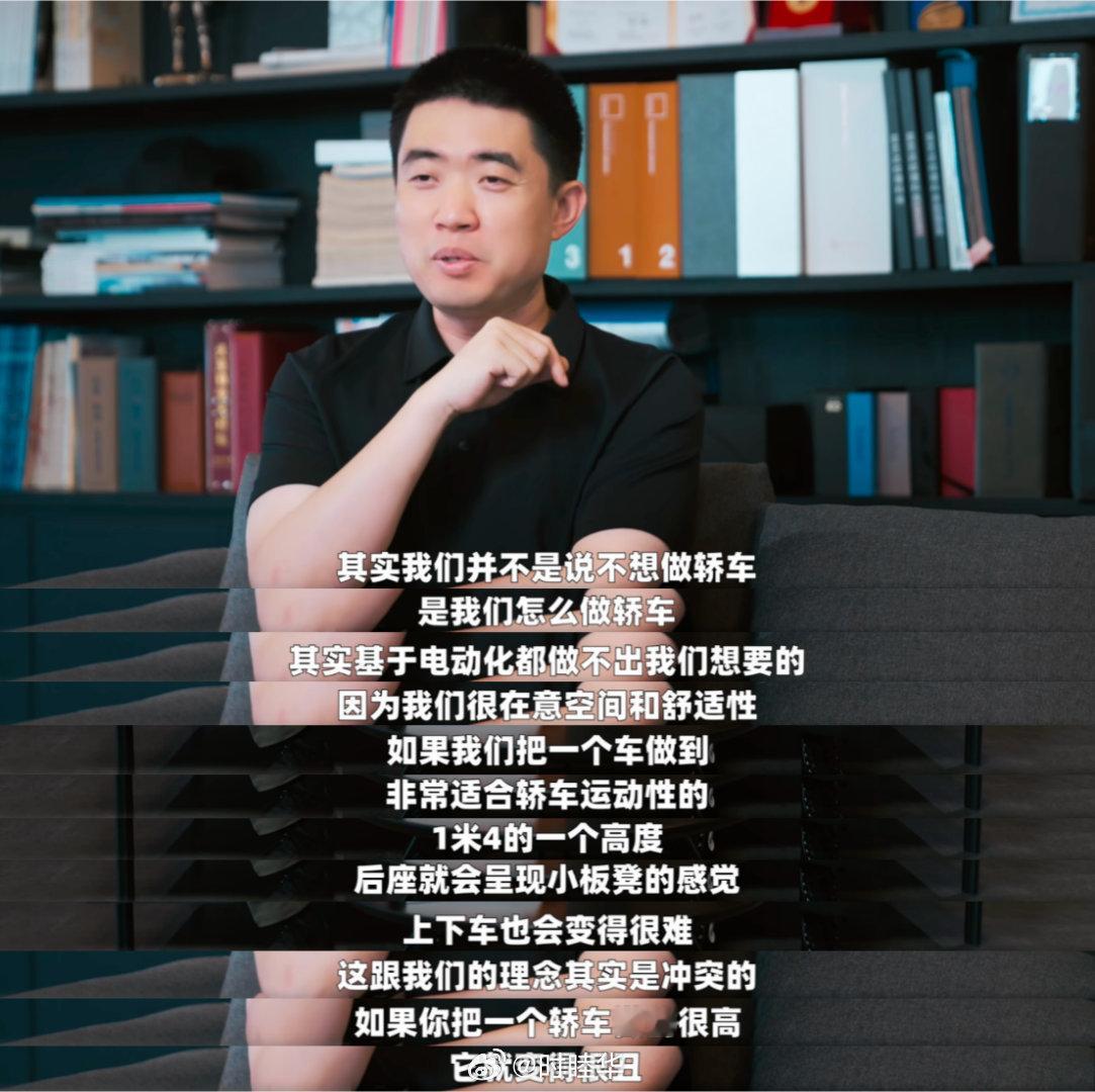 我还挺希望理想开始做运动化轿车的，我觉得这是早晚的事儿。i6就突破了一些框架，所