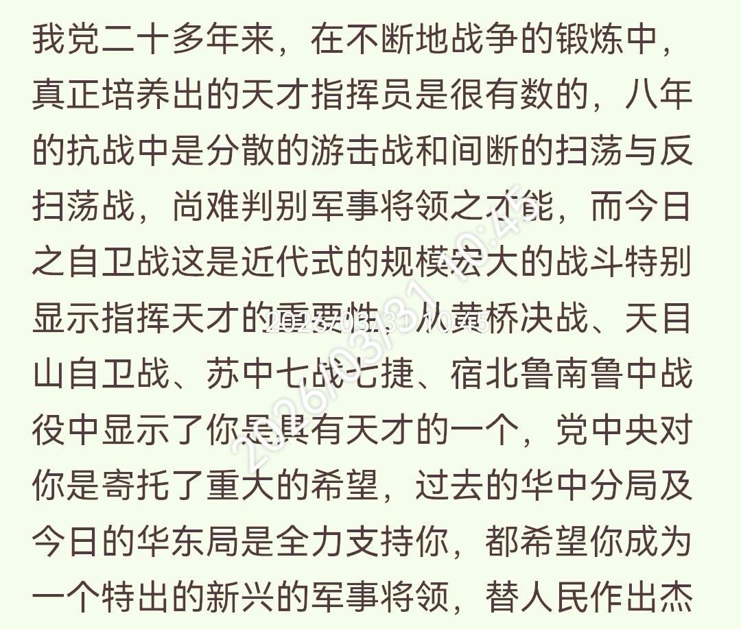 陈毅与谭震林，当年是如何评价华东粟裕的？


粟裕是中共在中国革命过程中成长起来