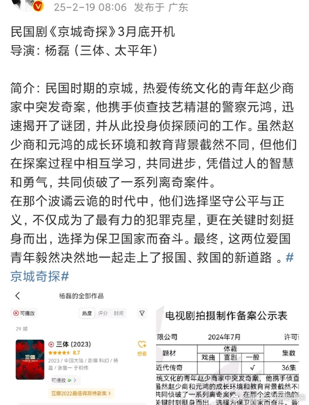 这种民国探案剧已经有固定模板了一方是进步青年，一方是探长一文一武，不打不相识一开