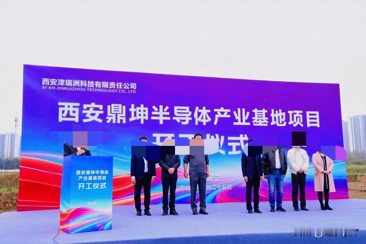 西安高新又放大招！9亿多半导体基地开建，打造芯片全产业新地标！

家人们谁懂啊！