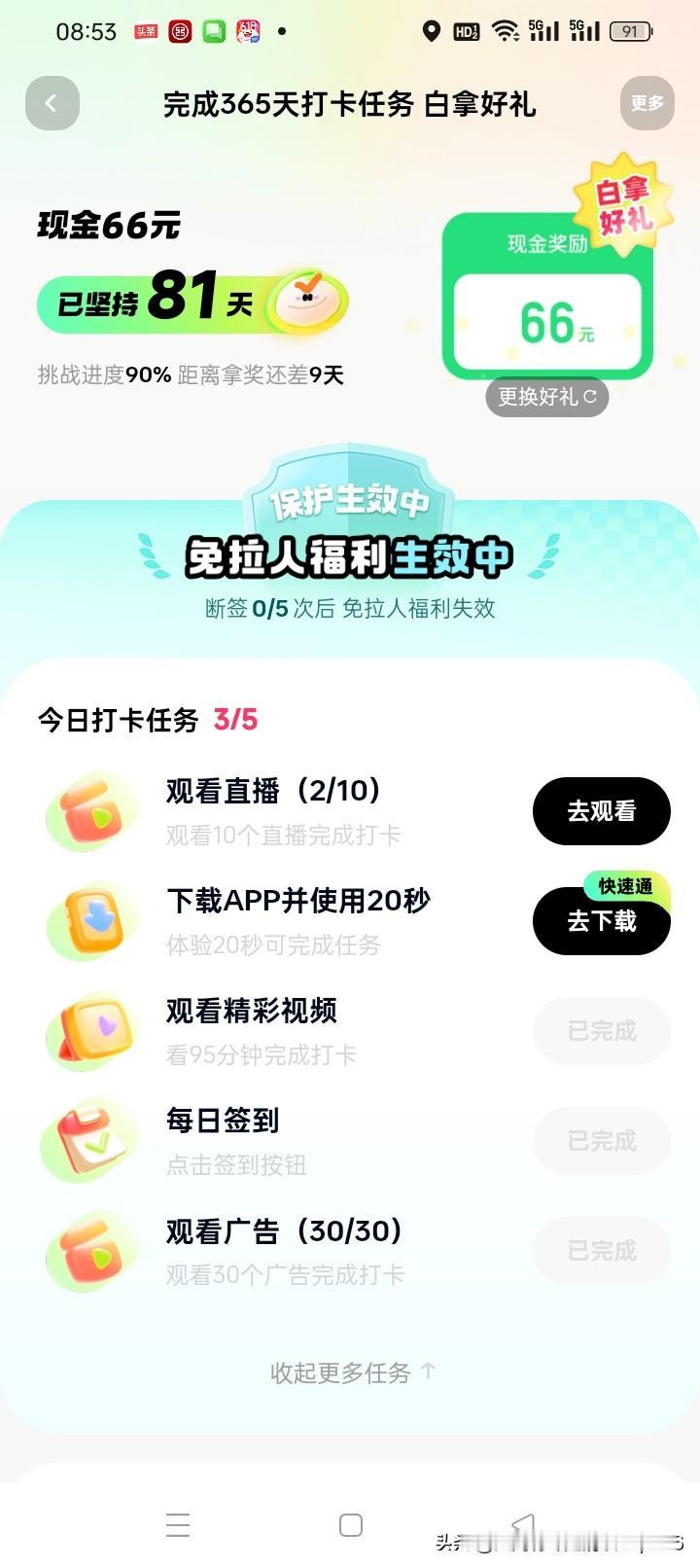 最近有友友问我为啥每天登头条都来得很晚，今天跟大家坦白下缘由

我每天六七点就起
