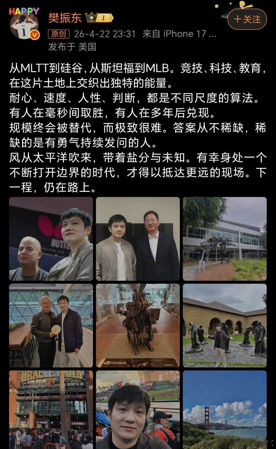 红米Note17系列请的吴克群代言，最近一直没有提樊振东，看来双方合作已经结束了