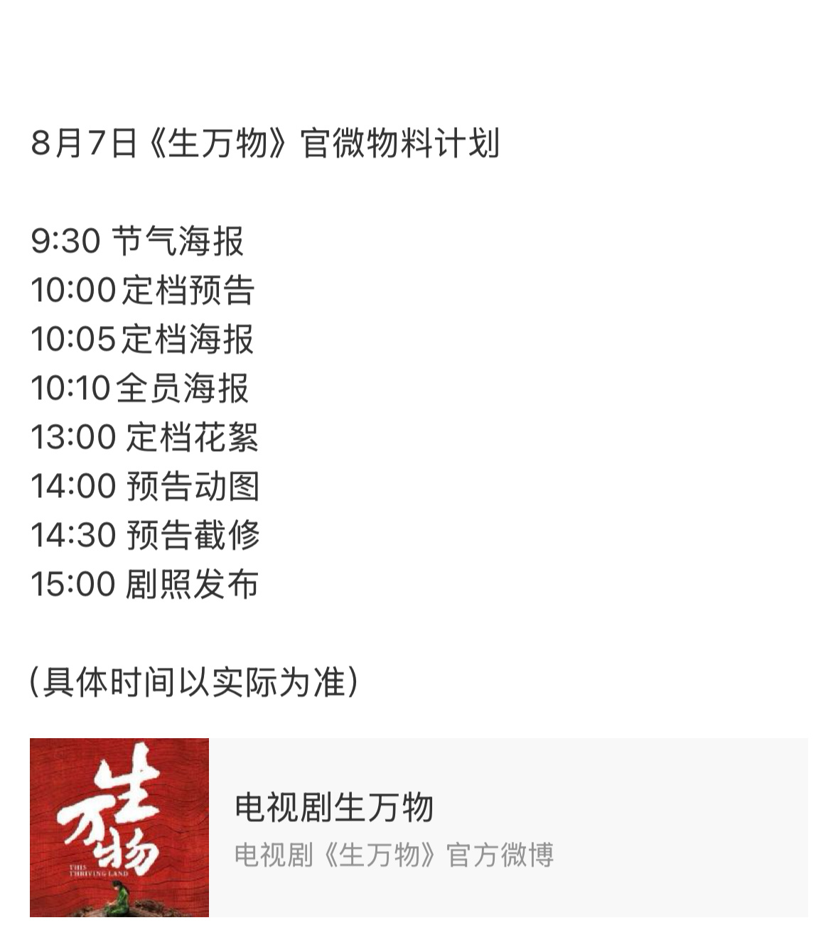 杨幂生万物来了！！！ ​​​