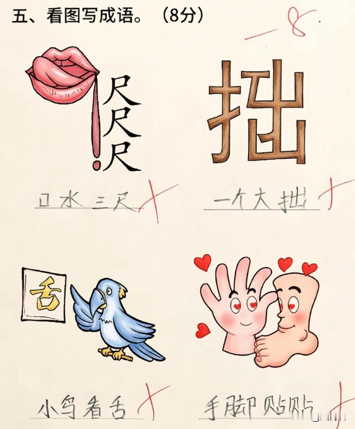 这孩子算是学费了，大家有同感吗？
