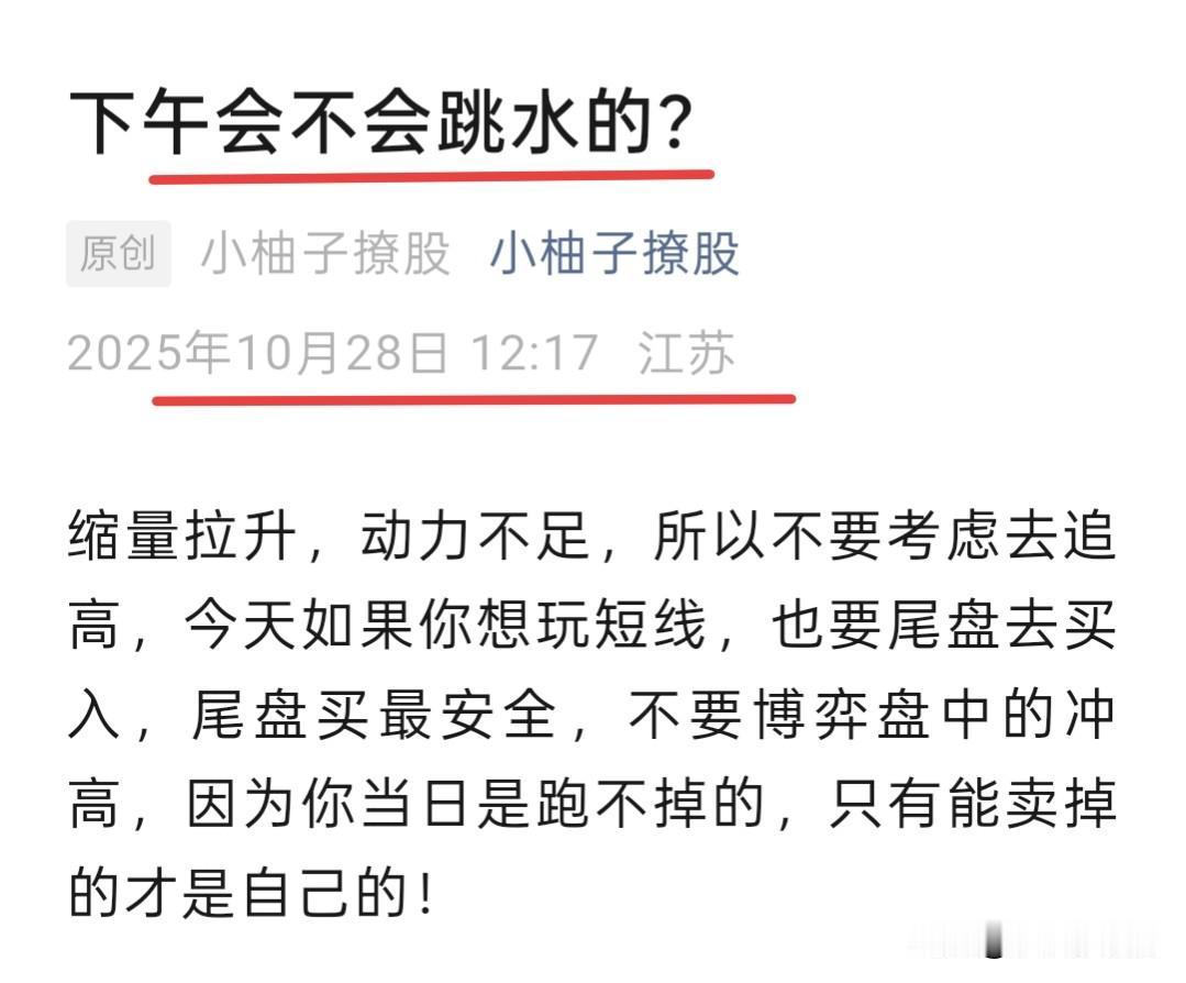 跳水了吧，这个真不是我砸的，今天也就是预期兑现，不论指数还是板块亦或是个股，一旦