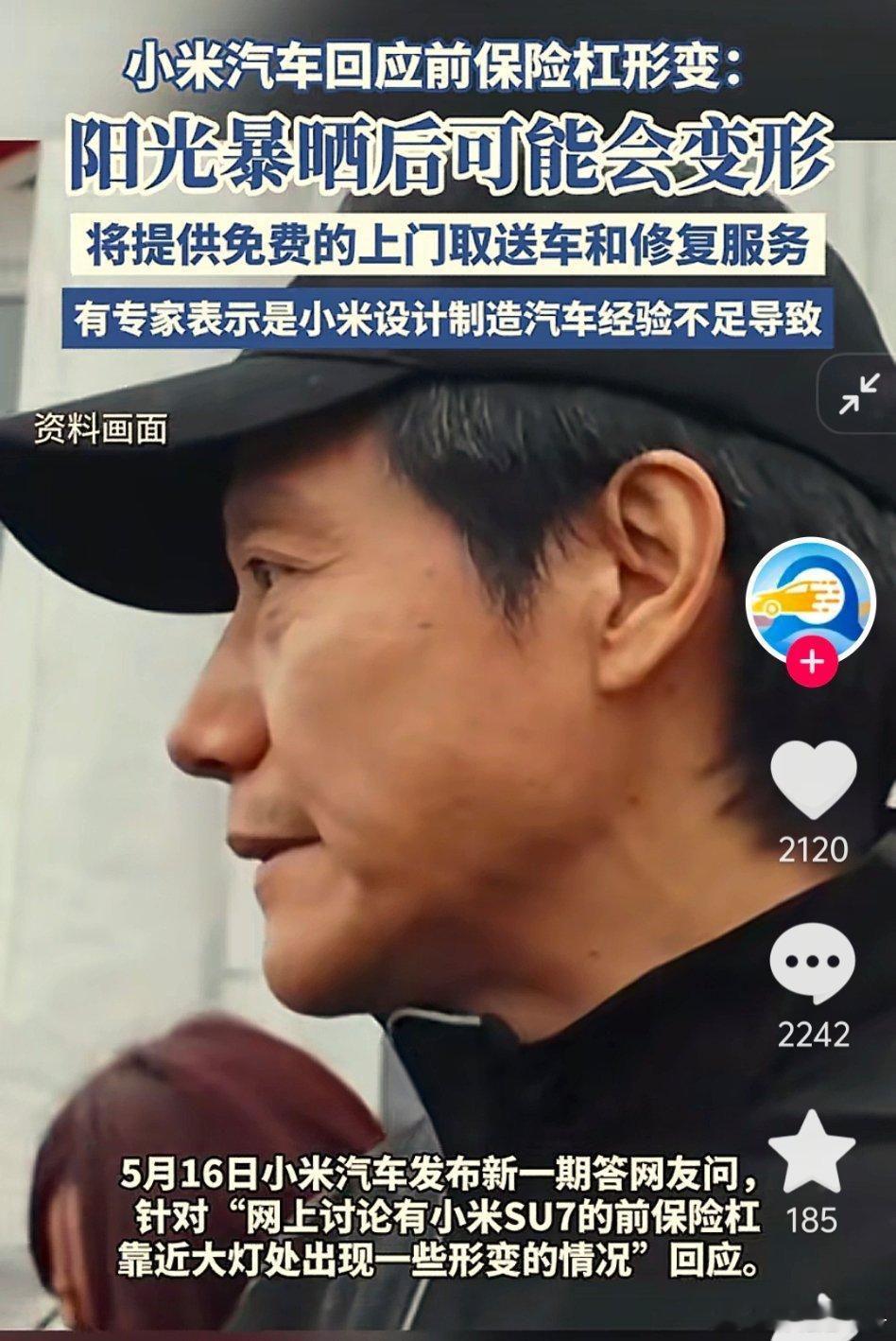 的确，小米造汽车，太急了，太急用变现了。于是导致不少事情出现。热点观点小米汽车回