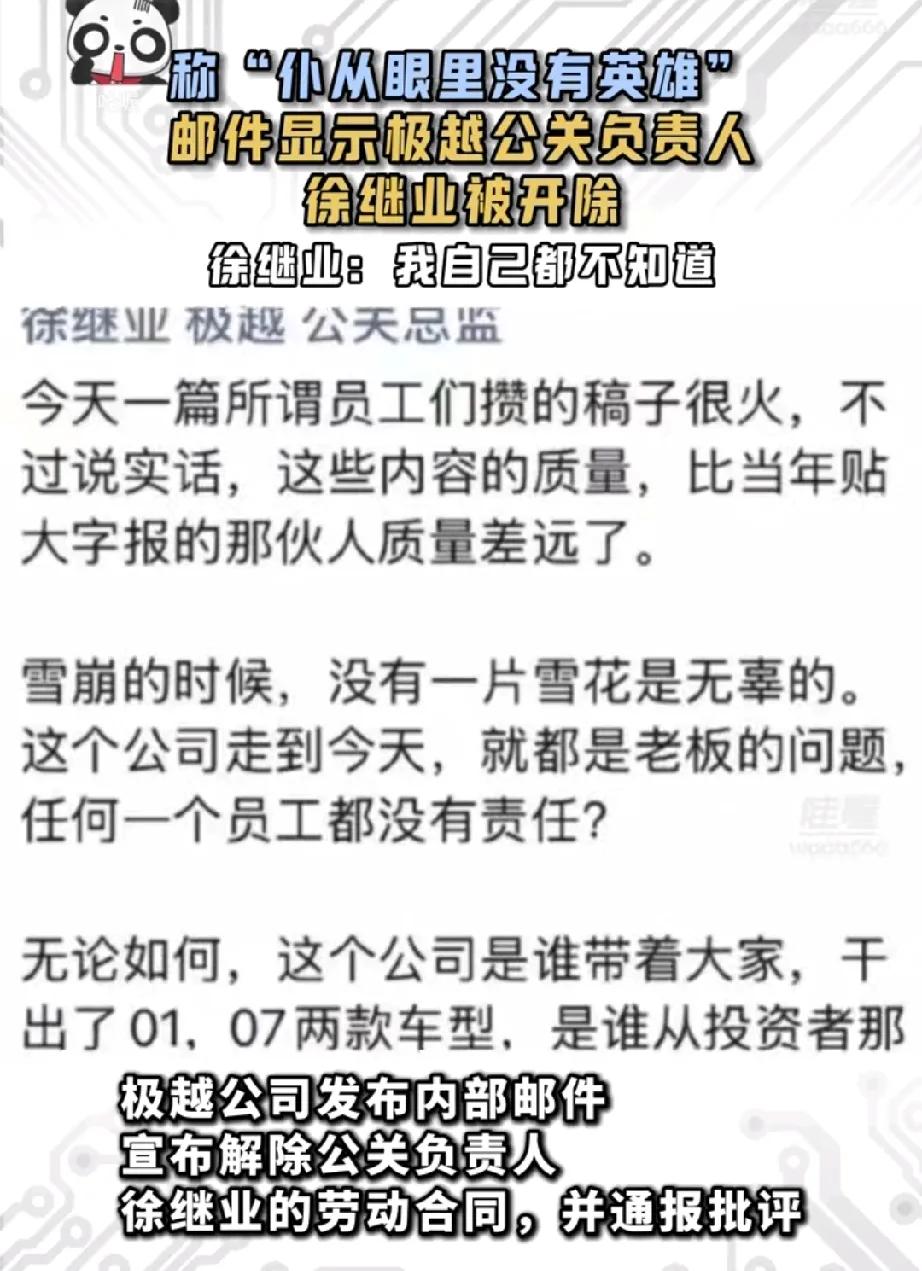 是员工把公司干倒闭？这公司公关负责人说的话吗？

从他说的话里面，几乎都是员工的