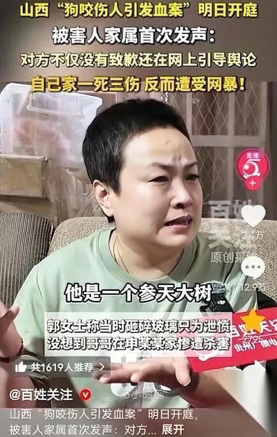 长治狗咬人案有新情况！郭女士越喊冤越不对劲？

郭女士哭诉哥哥离世，却不料每句话