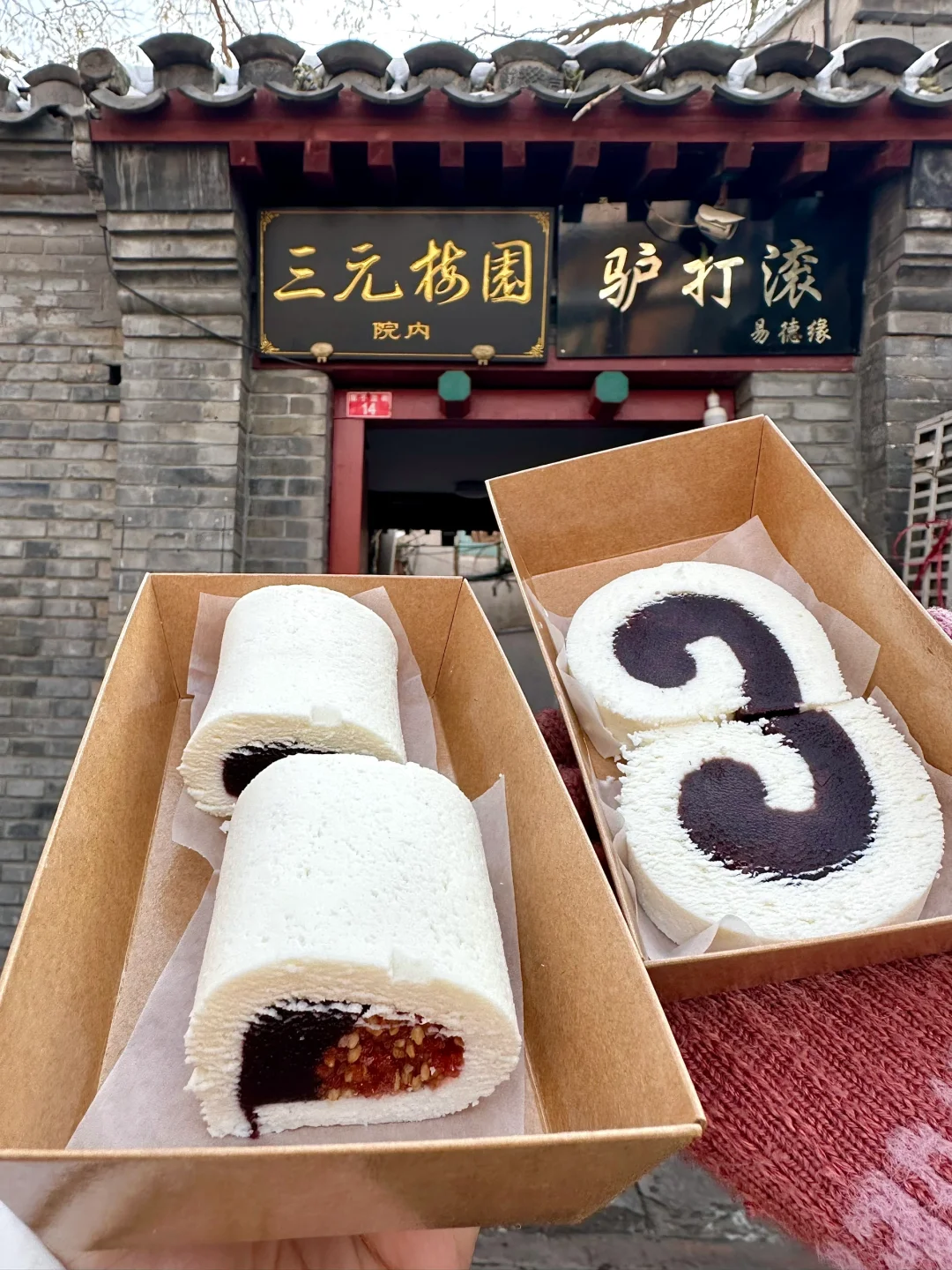 不懂就问…北京土著真的会买这个奶卷吃吗？