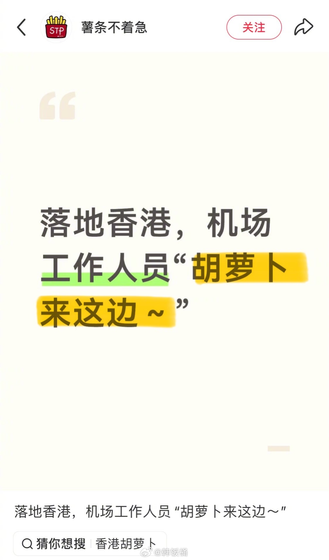 五月天  “她们的胡萝卜大王在开演唱会”🥕太可爱了太可爱了太可爱了