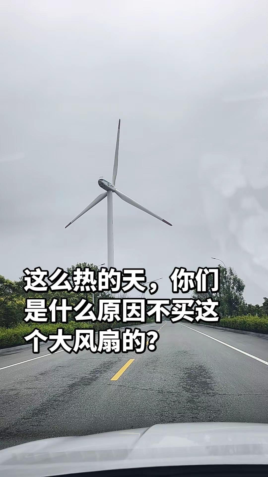 情绪音乐玩法新风向 玩法合伙人计划 路上偶遇大风车 大风扇
