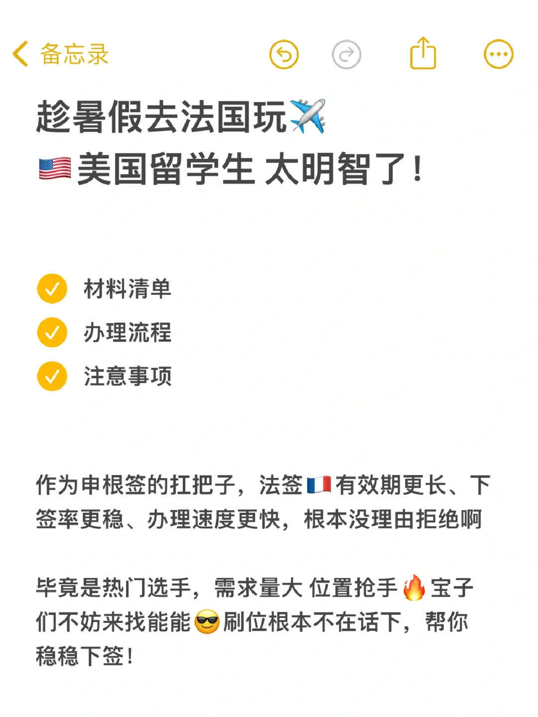 美国留子✅暑假正确打开方式