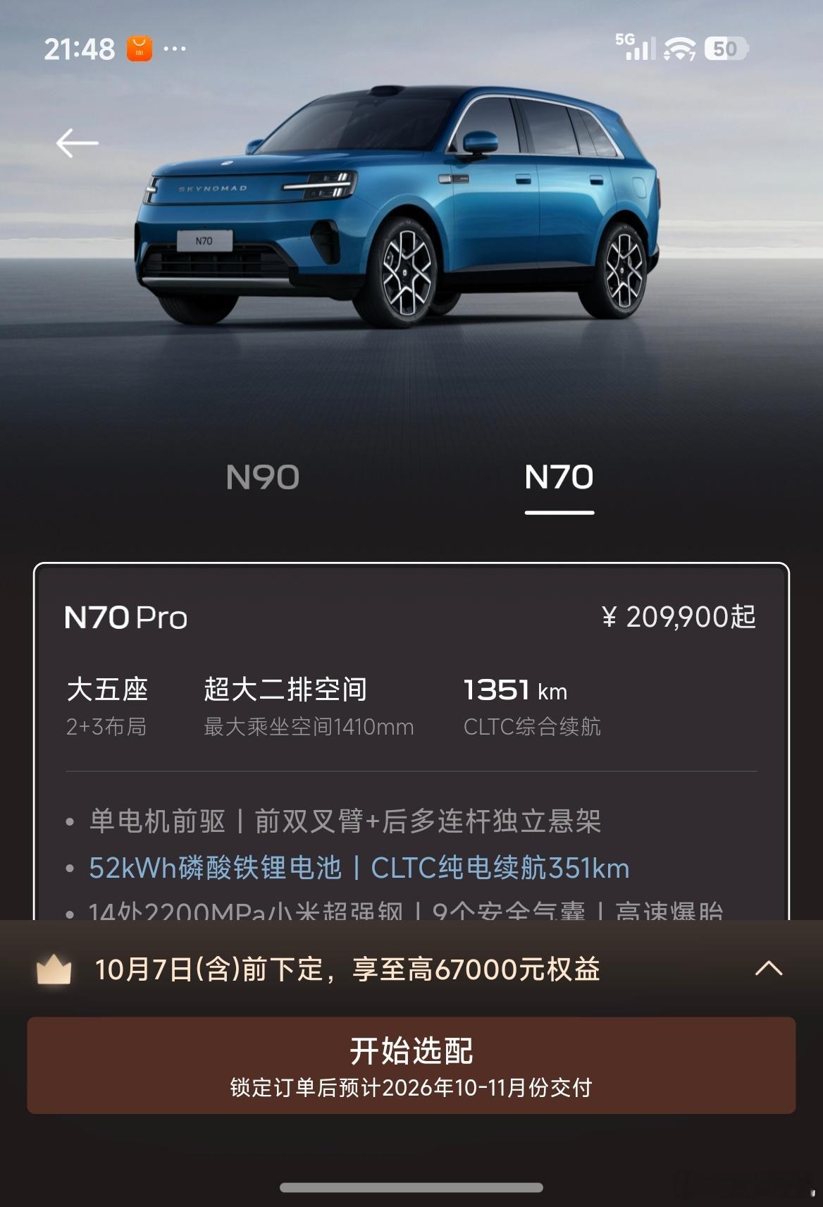 小米澎程系列在官方公布4分钟锁单破万的战报后，就再也没有后续的官方战报了，很多网