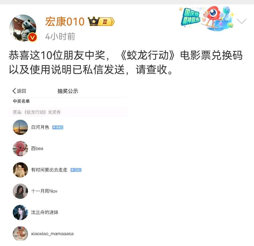 跟这部电影合作了的电影博主是不是就是这样？… 