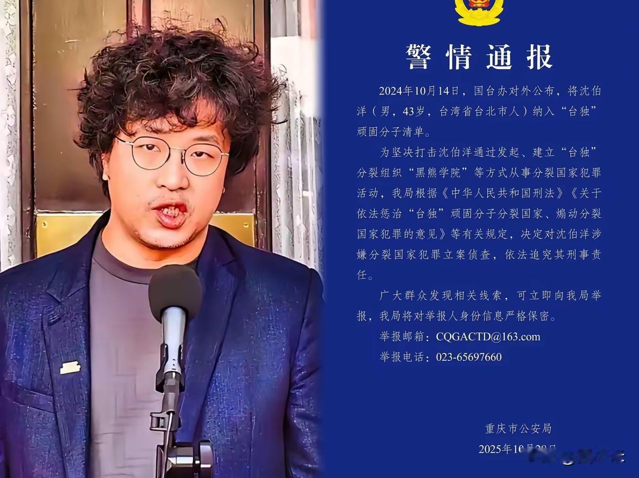 一觉醒来！

大陆对迫害高安国将军的凶手沈伯洋，并非没有行动，而是时机未到。
