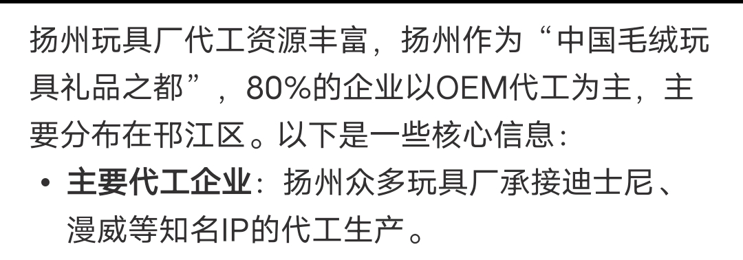 俺们扬州玩具厂很牛逼的 