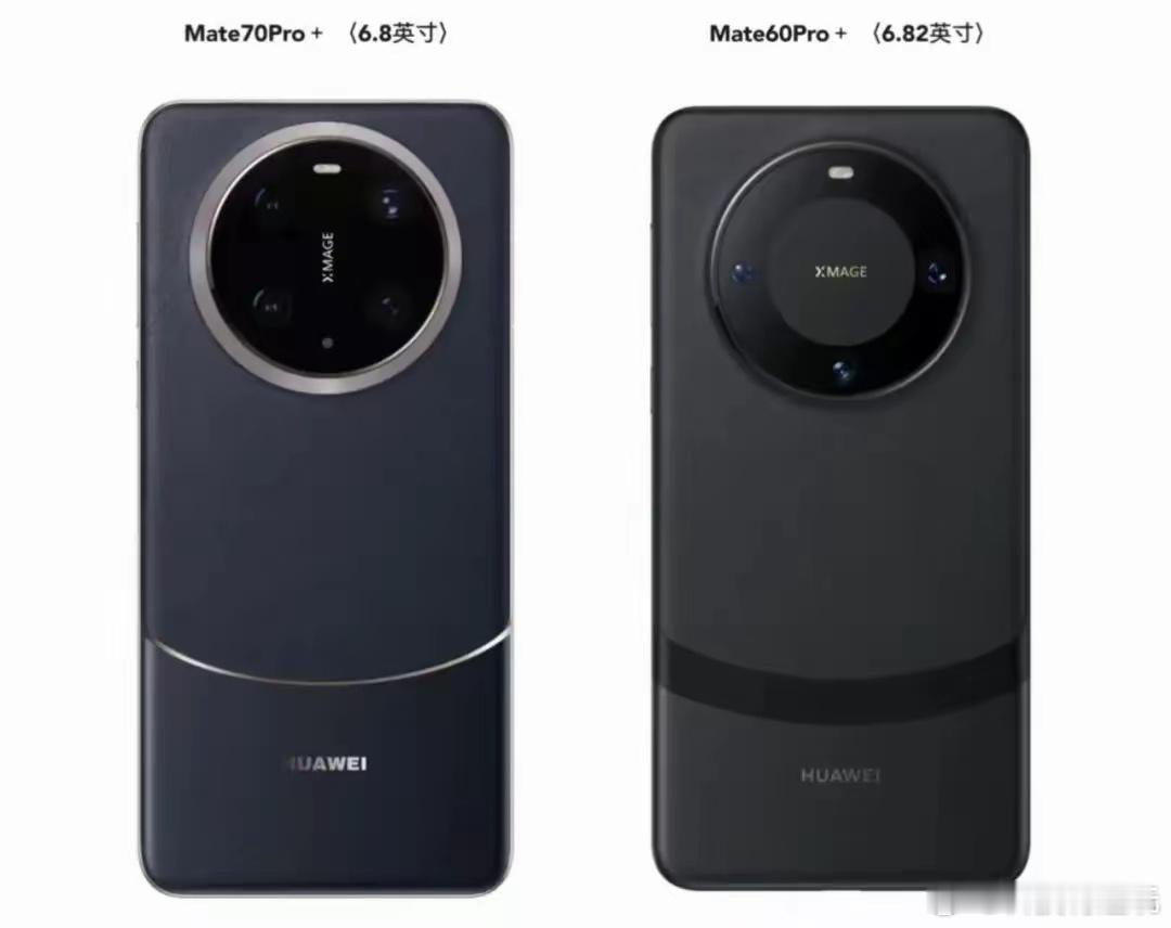 #华为Mate70系列配置曝光#目前网上曝光了好几款华为Mate70系列的渲染图