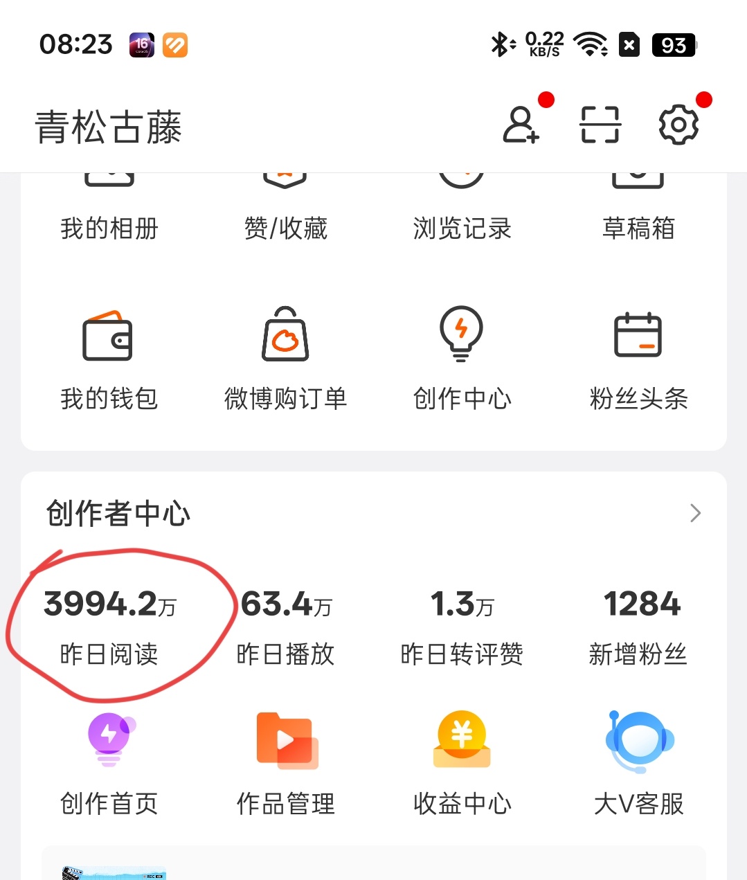 昨天阅读量可能创记录了，要不定个小目标，今年上亿？ 