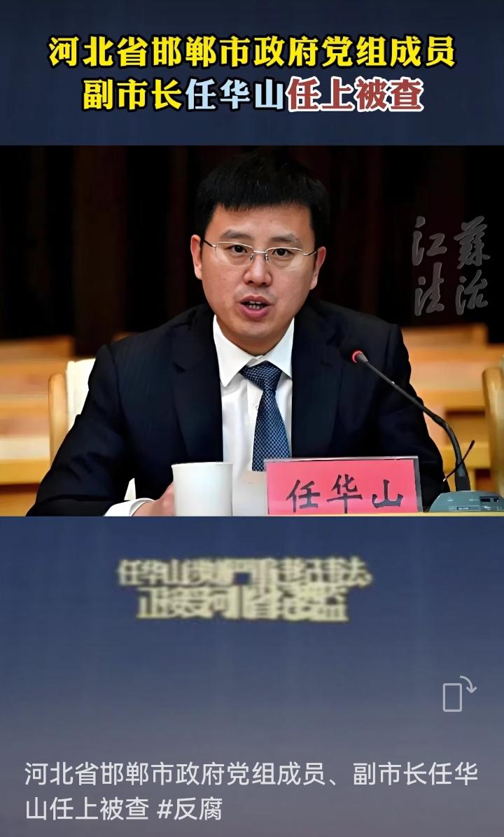 这位副市长上任才9个月，纪委就来敲门了！估计连办公室的椅子都没焐热，就被纪委监委