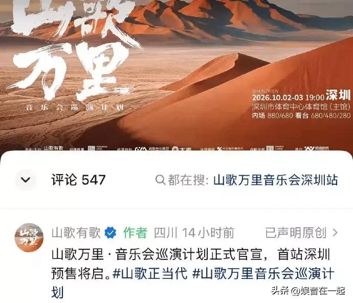 这次去看刀郎的音乐会，结果全程刀郎没开口唱一句，全是团队里的成员轮番演绎他的作品