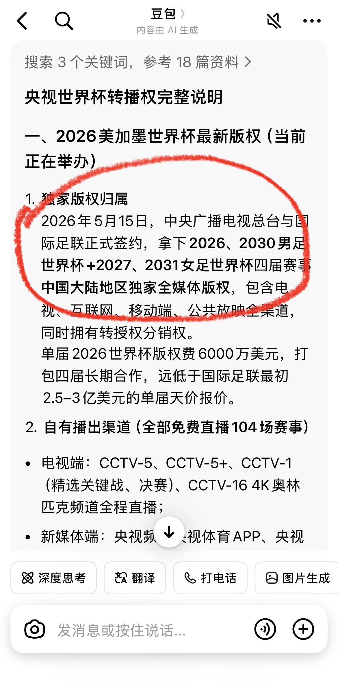 功夫女足换新片源了，目前看仍保持日均“亿级”的票房曲线，势不可挡向上冲，该片何时