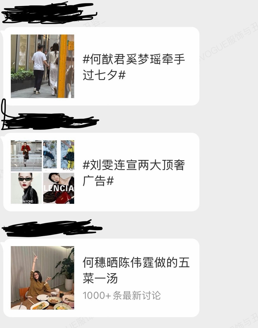 国模七夕当日热搜一览感谢现役