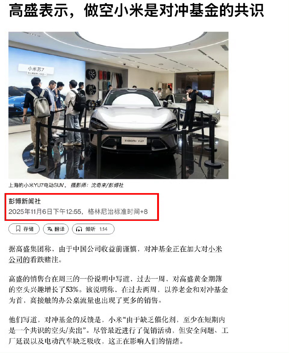 外资在做空小米那我得加仓小米了，坚决抵制境外势力境外势力抵制恰巧就是因为小米太有